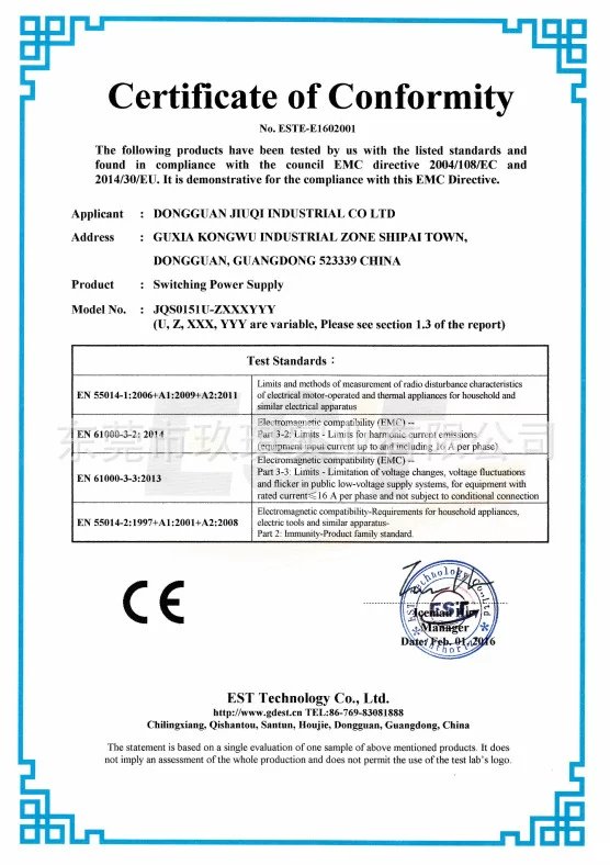 CE-EMC安規(guī)證書-15W系列電源適配器