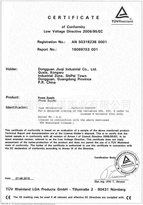 CE-LVD安規(guī)證書-24W系列電源適配器