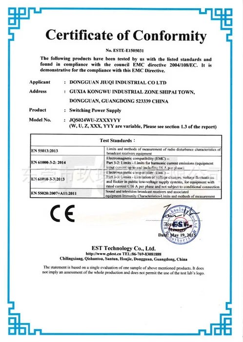 CE-EMC安規(guī)證書-24W系列電源適配器