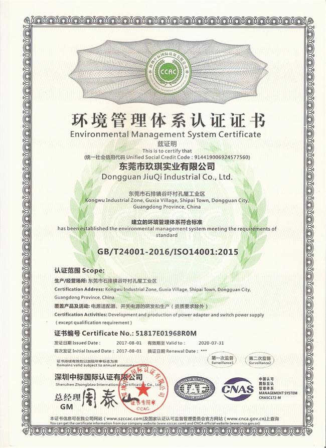 ISO9001:2015質(zhì)量管理體系證書