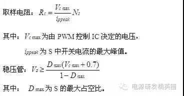 決定取樣電阻和穩(wěn)壓管參數