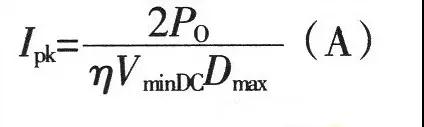 較常用電源設(shè)計(jì)10個(gè)公式解析！