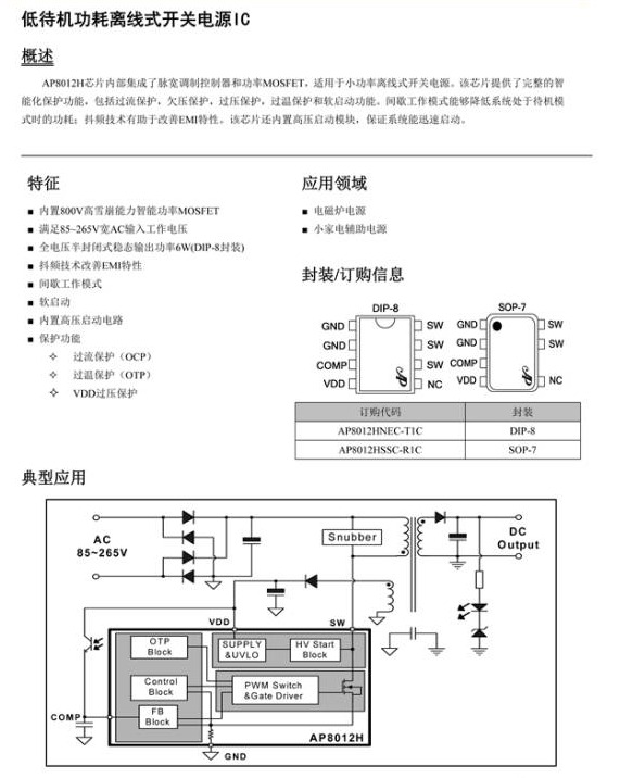 高頻適配器PCB設(shè)計