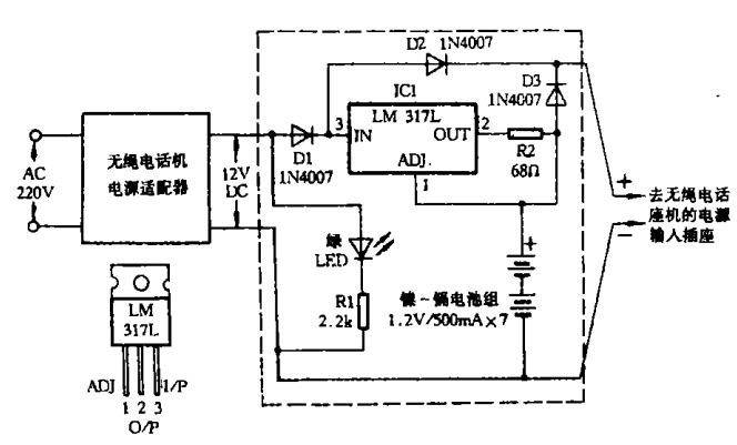 簡(jiǎn)易無線電話后備電源