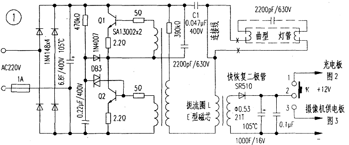 自制日立DVD攝像機電源適配器