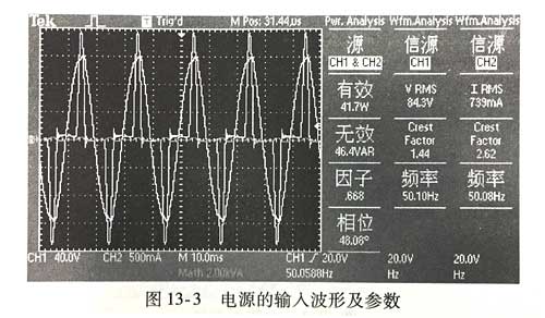 24V電源適配器測試條件及測試儀器