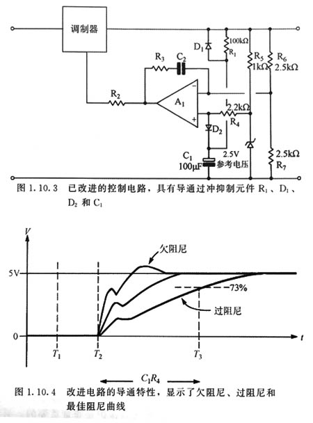 充電器接通電壓過(guò)沖抑制